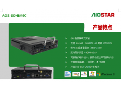 OPS内置电脑工控机 工控领域的全能解决方案